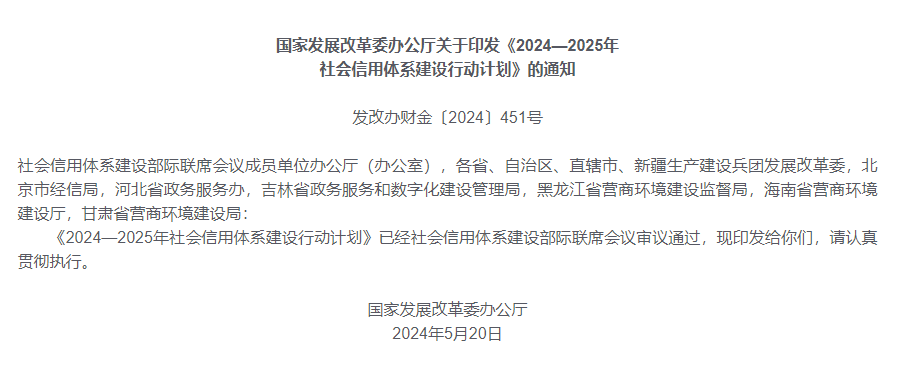 QQ截图20240604102702.png